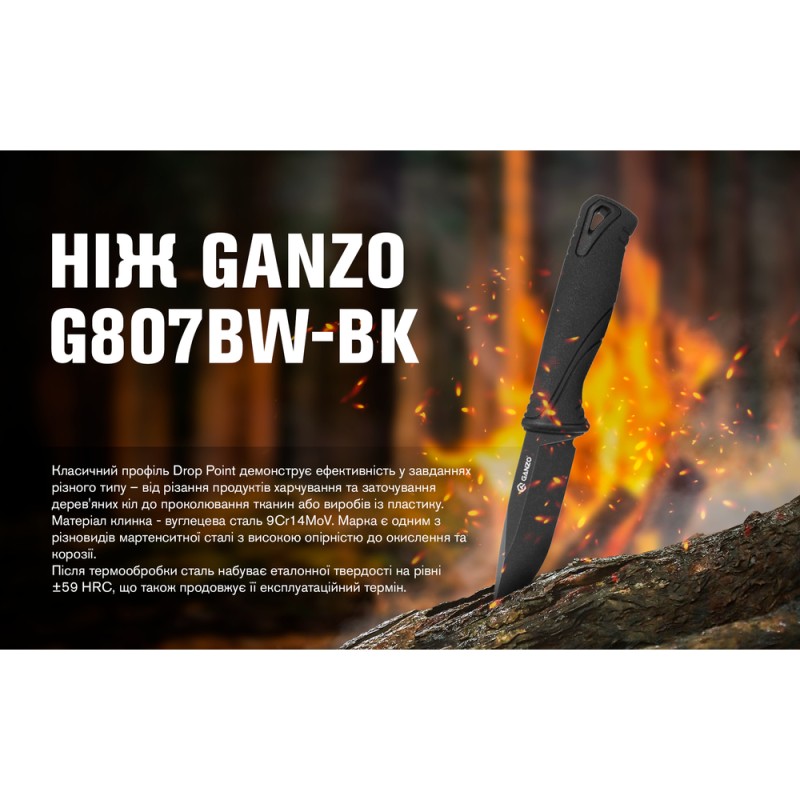 Ніж Ganzo G807BW-BK чорний з чохлом