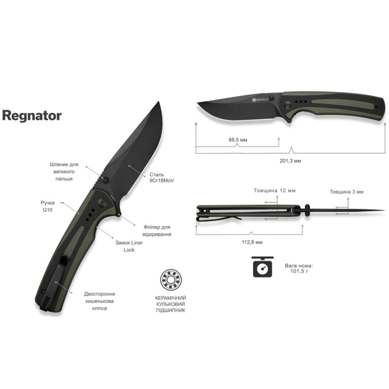 Ніж складаний Sencut Regnator S24057-1