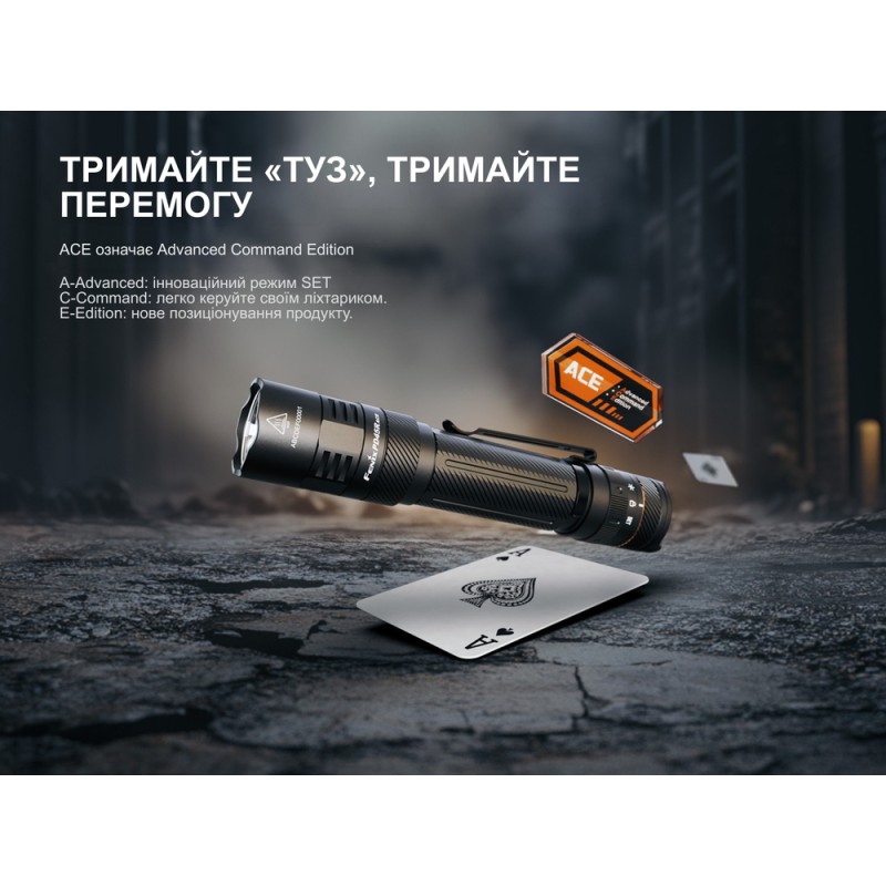 Ліхтар тактичний Fenix PD45R ACE