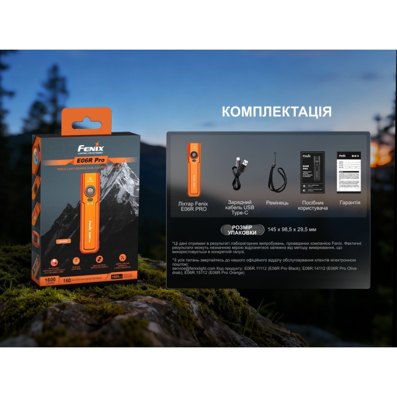 Ліхтар наключний Fenix E06R PRO, чорний