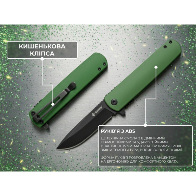 Ніж складаний Ganzo G626-GR зелений