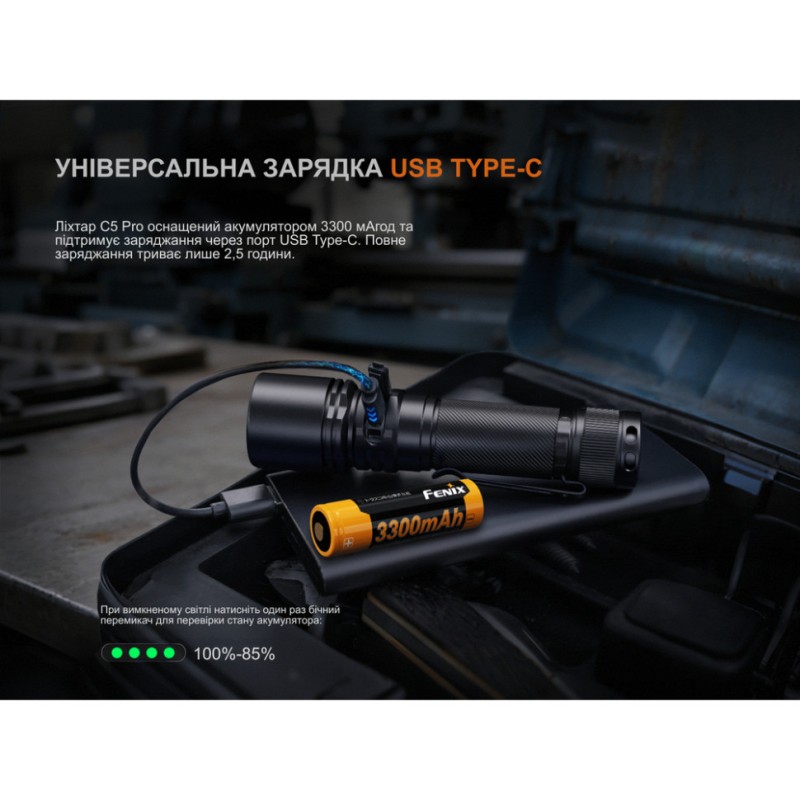 Ліхтар ручний Fenix C5 Pro