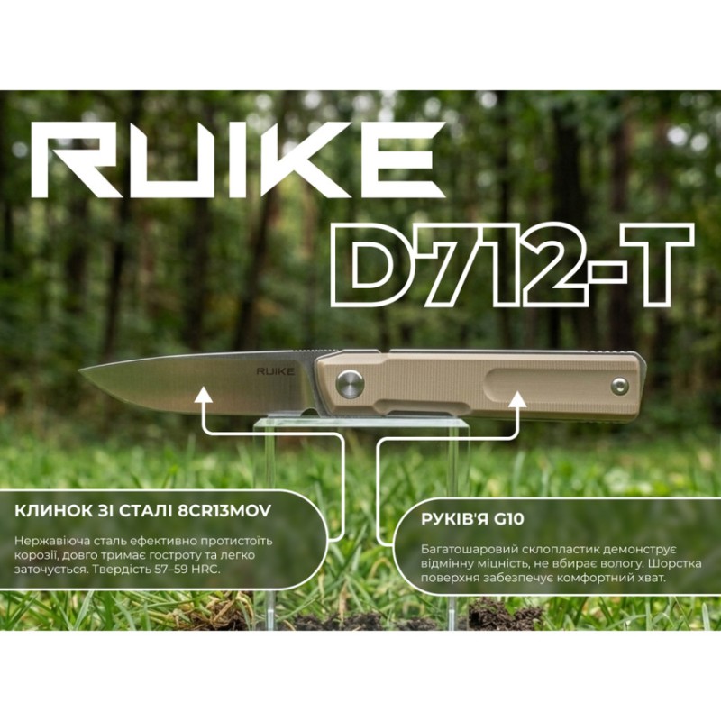 Ніж складаний кишеньковий Ruike D712-T, (7.7 см) 8Cr13MoV / G10 білий