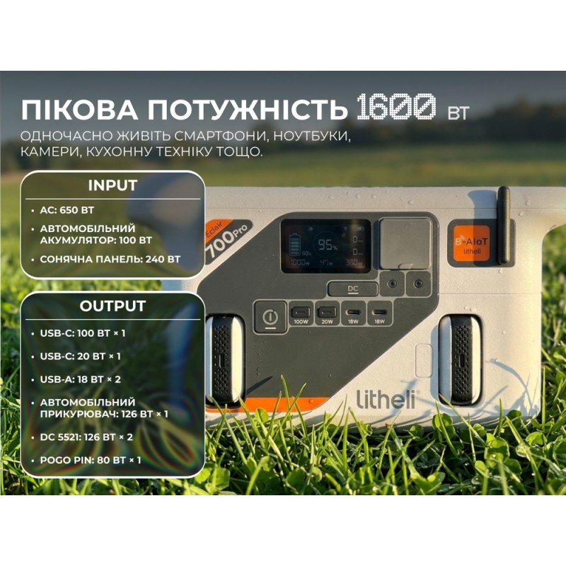 Портативна зарядна станція Litheli 800 Вт, 724 Вт·год, LiFePO4 + 2 Power Bank