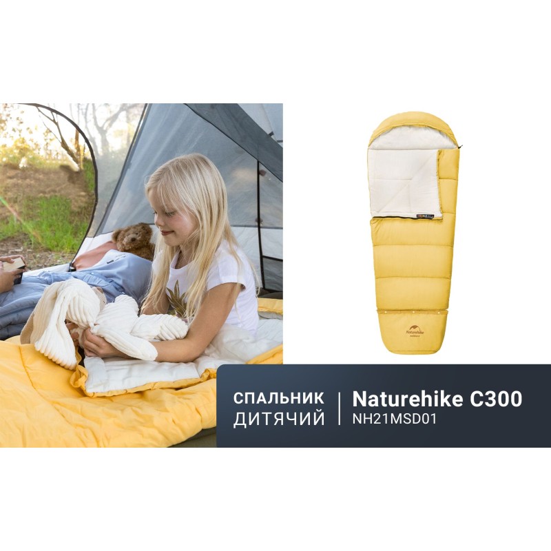 Спальник дитячий Naturehike С300 NH21MSD01