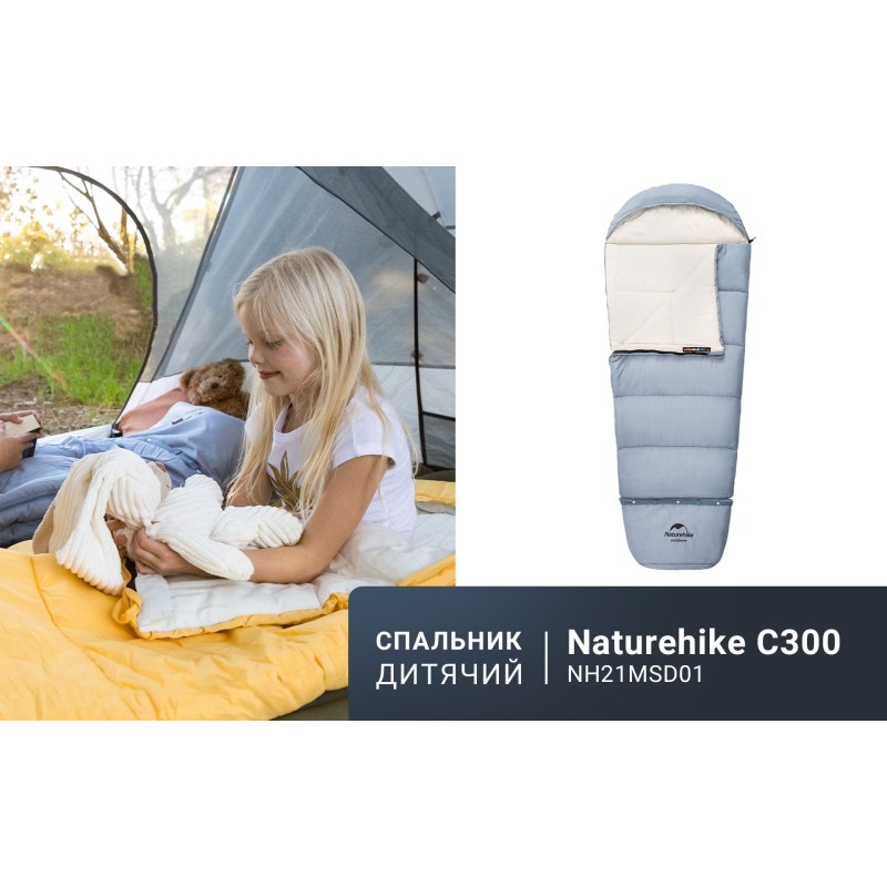 Спальник дитячий Naturehike С300 NH21MSD01