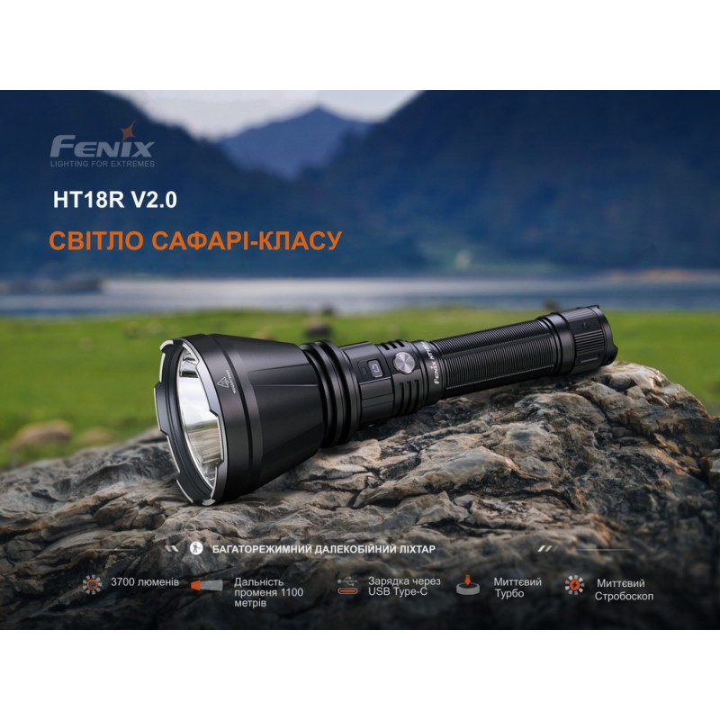 Далекобійний ліхтар Fenix HT18R v.2.0
