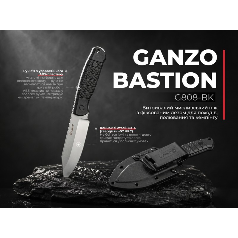 Ніж фіксований мисливський Ganzo Bastion G808 (12.5 см) 8Cr14 / ABS сірий з чохлом