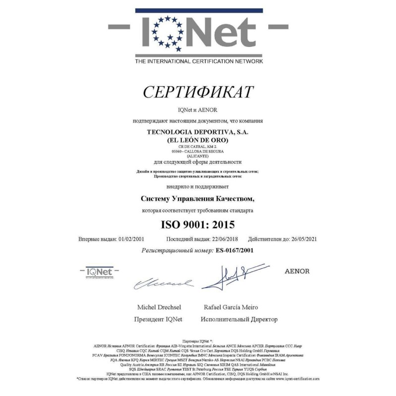 Сітка на ворота 3х2х0,8х1 м., шнур 5-5,5 мм.(PP, green) "El Leon De Oro" 11445010002
