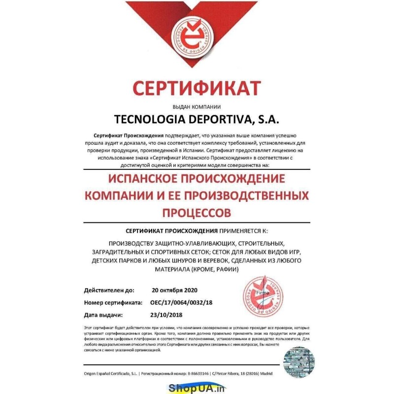 Сітка на футбольні ворота 7,5х2,5х0,8х1,5 м.,шнур 4,5 мм.(PP,white)"El Leon De Oro" Іспанія/пара