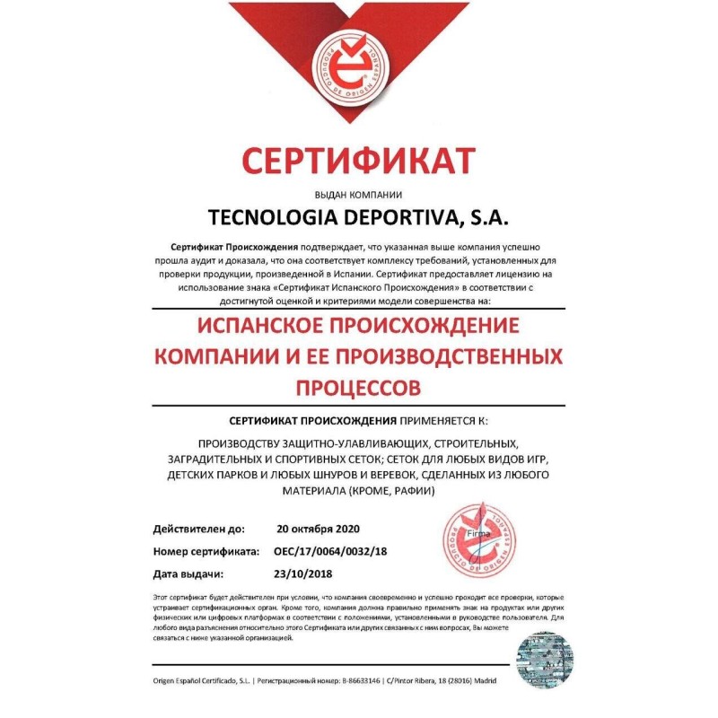 Футбольна сітка 5х2x1,2x1,5 м. (Юніорська), шнур 4мм. (PP, green) "El Leon De Oro" 12443080002