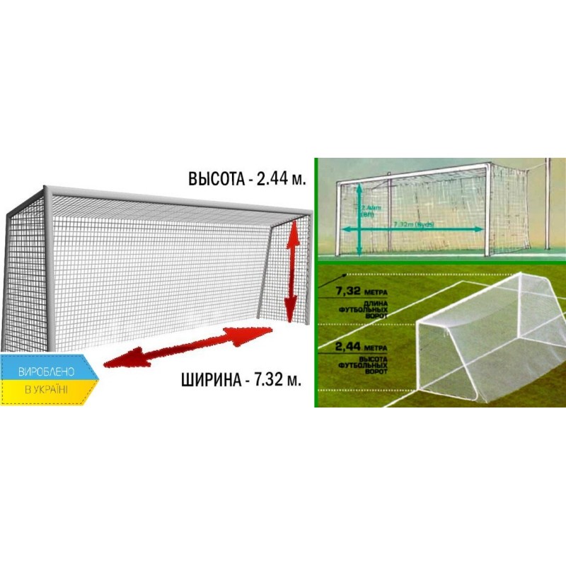 Футбольная сетка на ворота 7,32х2,44x2x2 м.,"Your Team" шнур 3 мм./пара (GM-3015-2)
