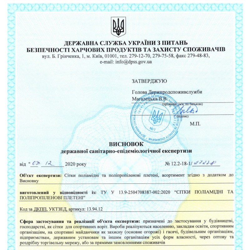 Сітка поліпропіленова захисна, шнур 4,5 мм.(PP) , комірка 100х100 мм.