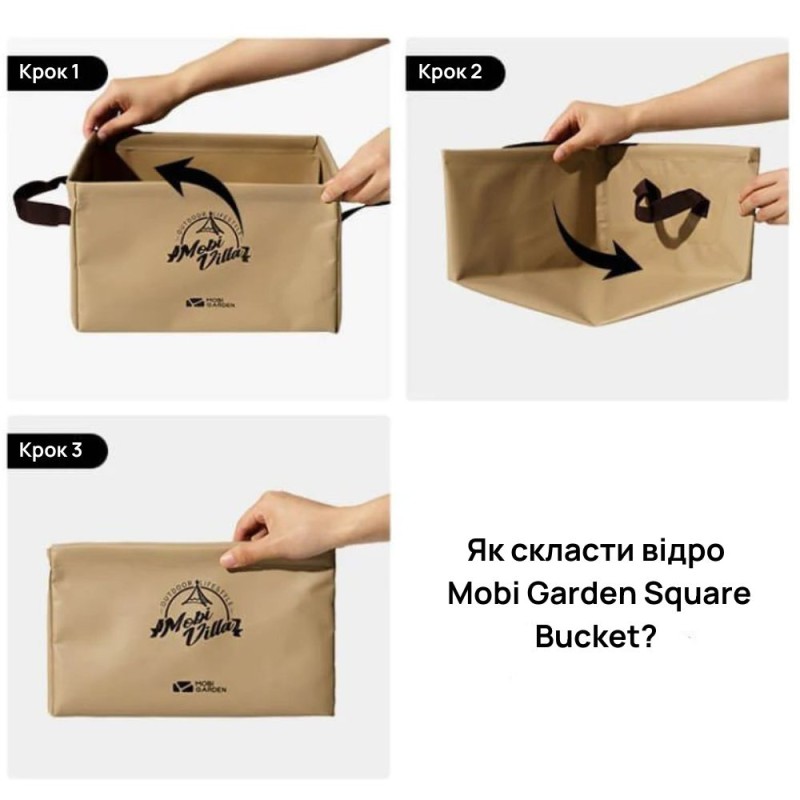 Відро складане Mobi Garden Square Bucket 13л EX20674001 khaki